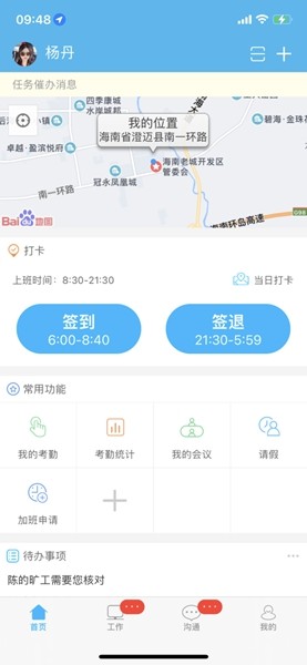 哒咔办公 安卓版v2.8.79